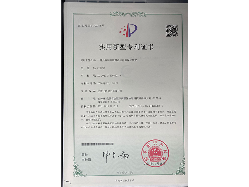 发明专利