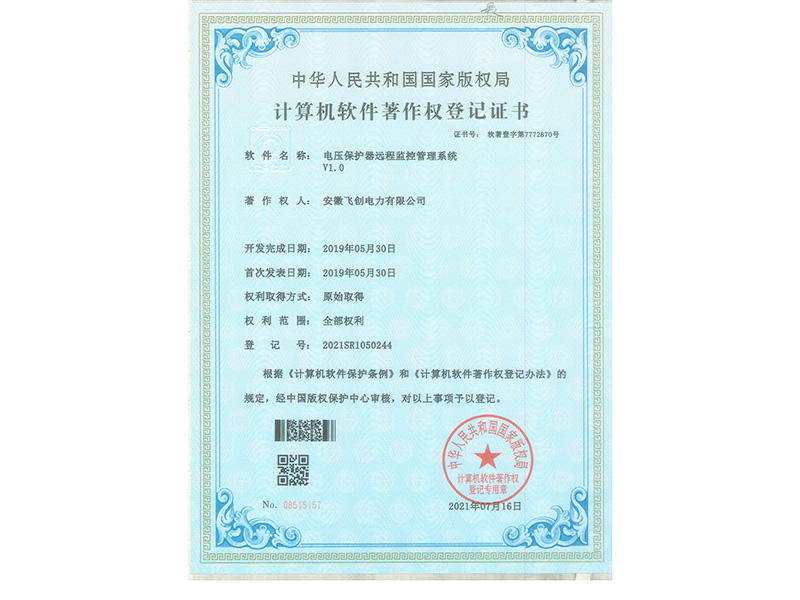 电压保护器远程监控管理系统