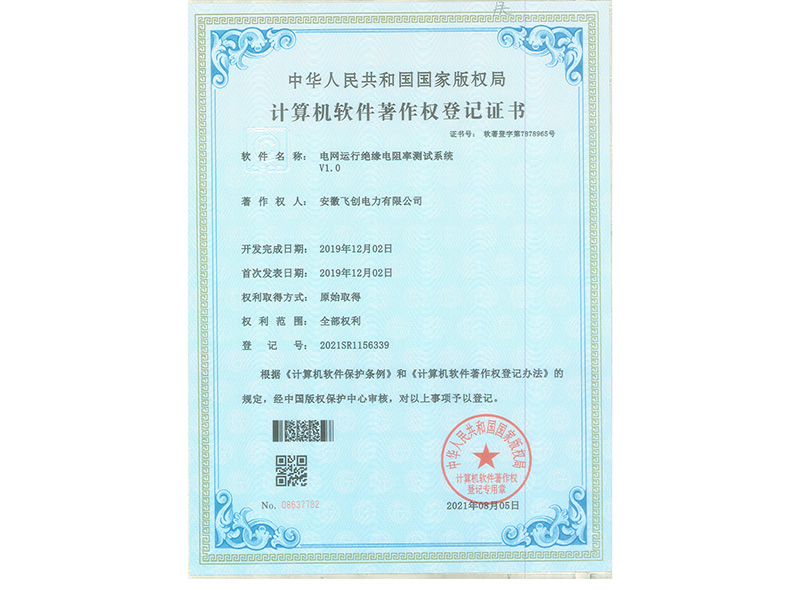电网运行绝缘电阻率测试系统